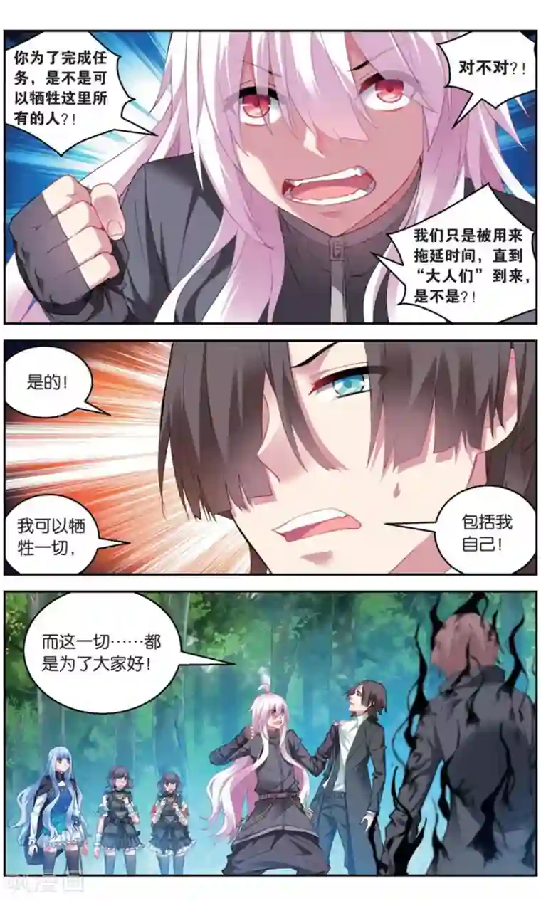 乐空双运技巧动作第161话 围剿2