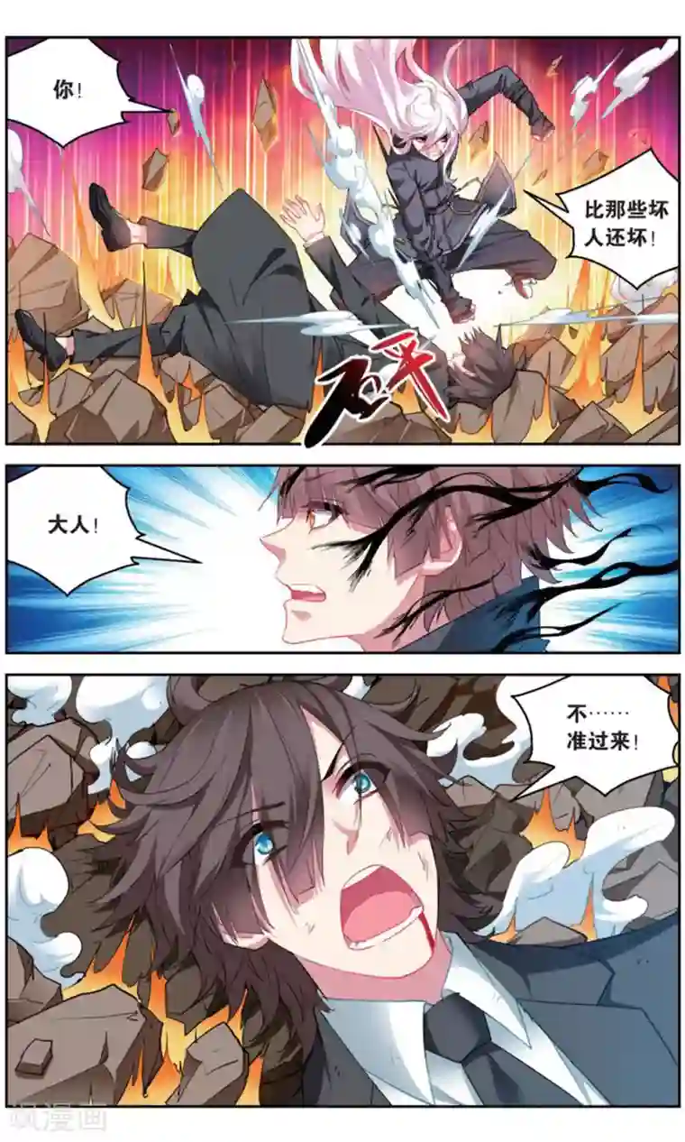 虚之结社第161话 围剿2