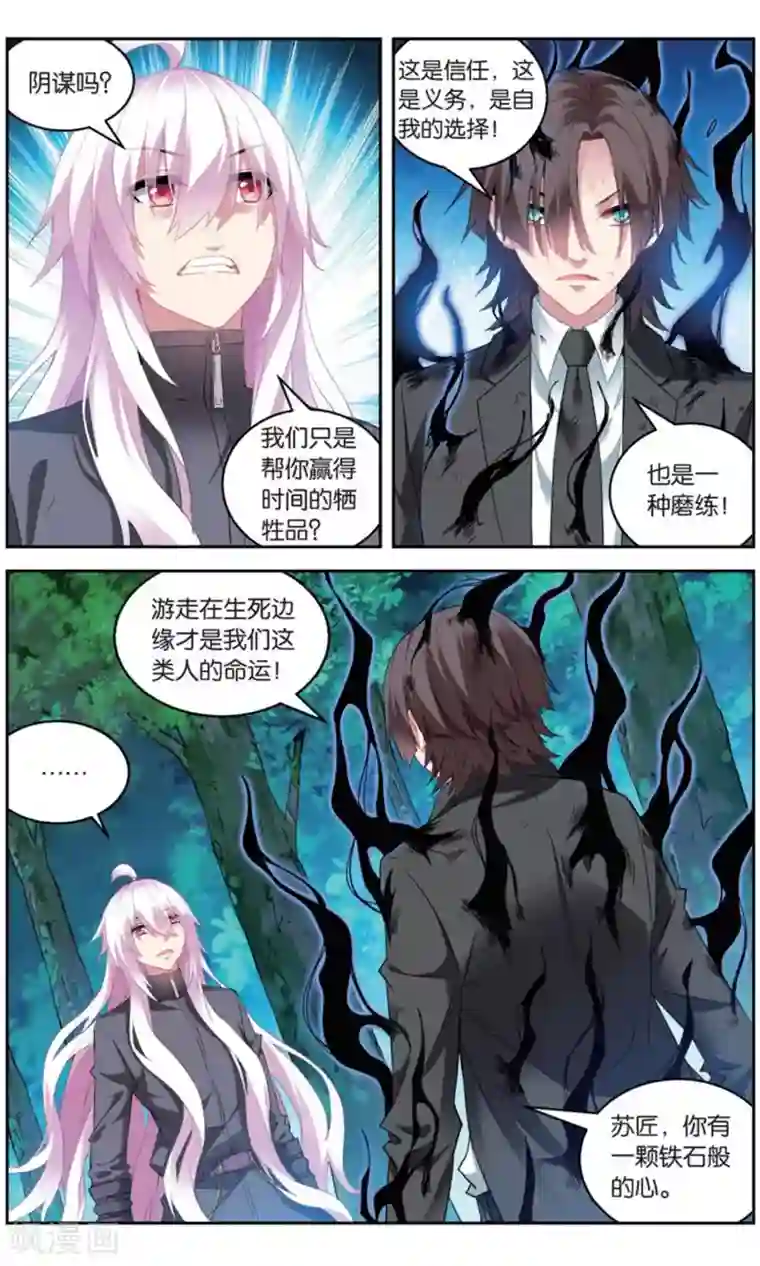 乐空双运技巧动作第161话 围剿2