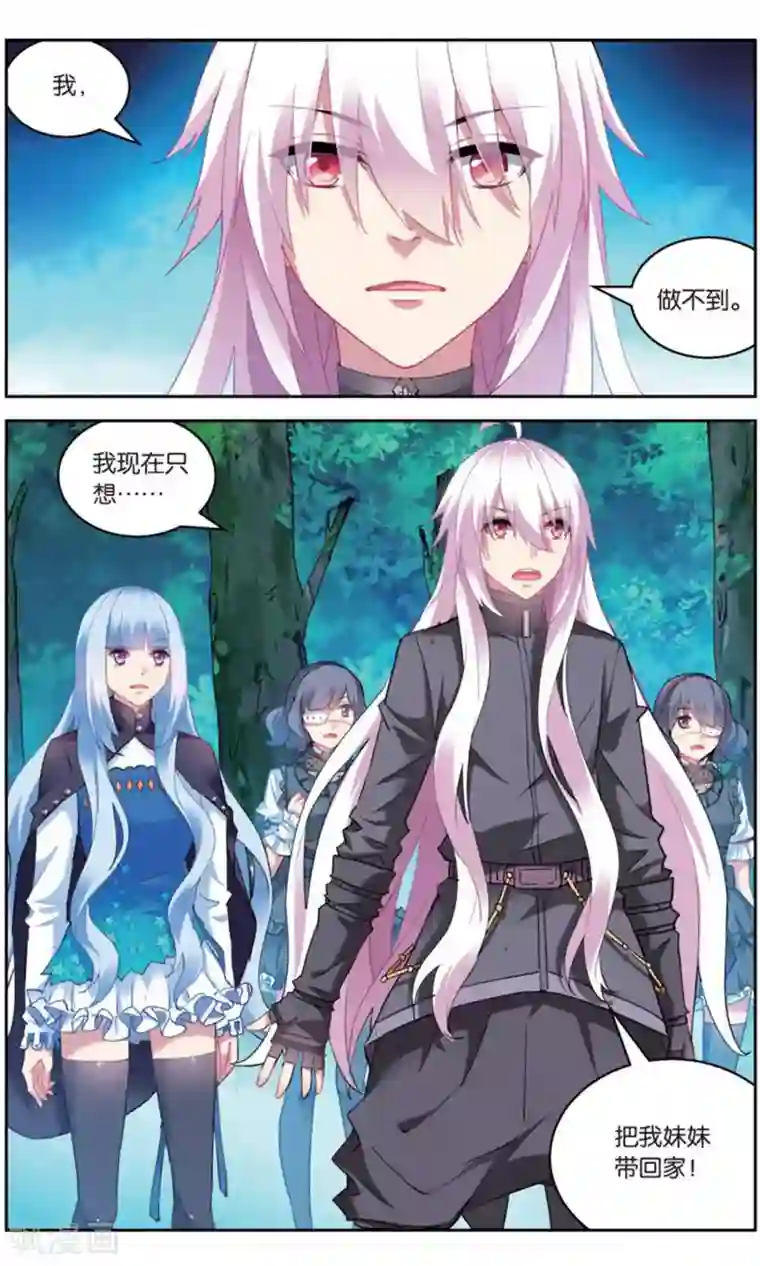 虚之结社第161话 围剿2