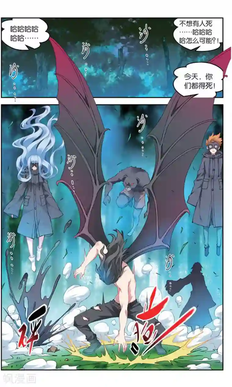 虚之结社第162话 围剿3