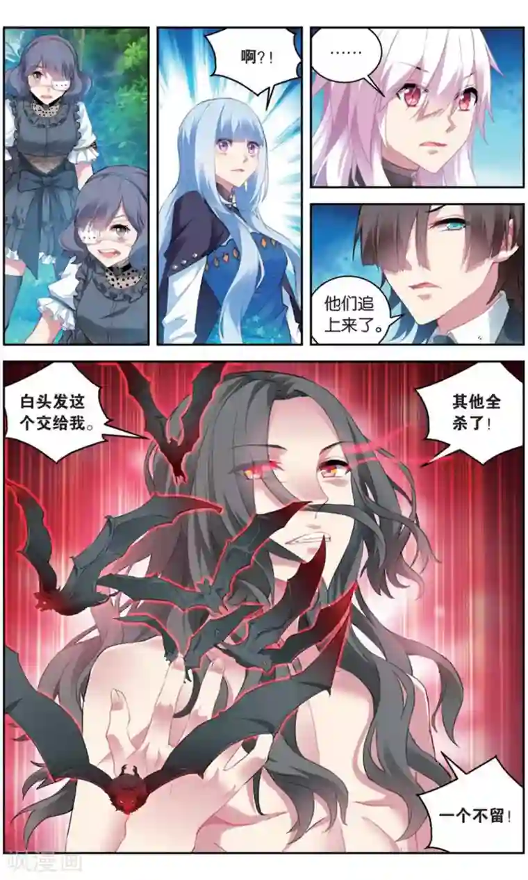 虚之结社第162话 围剿3