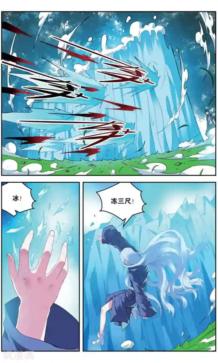 虚之结社第162话 围剿3