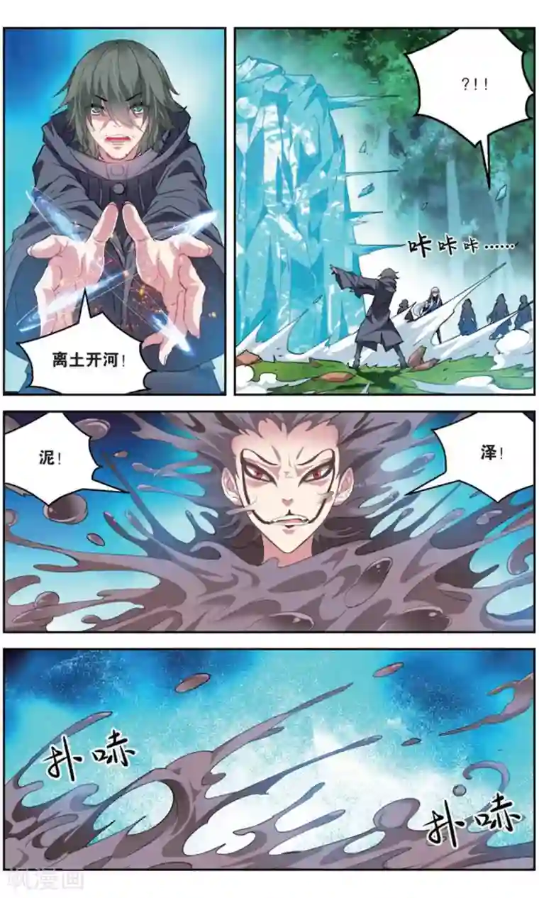 虚之结社第162话 围剿3