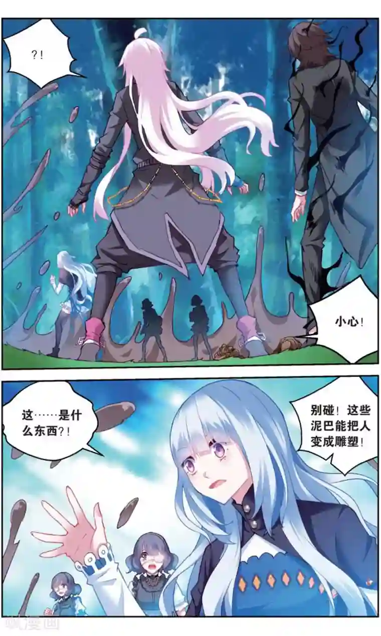 虚之结社第163话 五老1