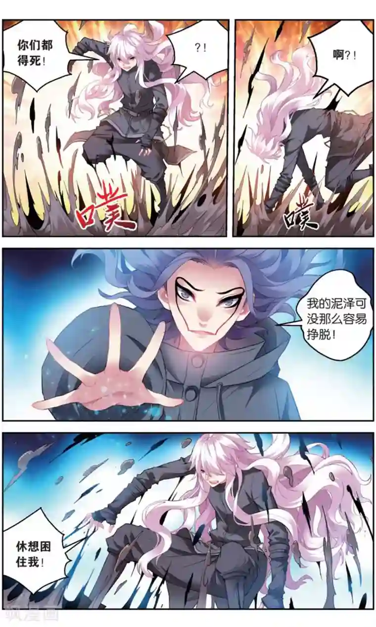 虚之结社第163话 五老1