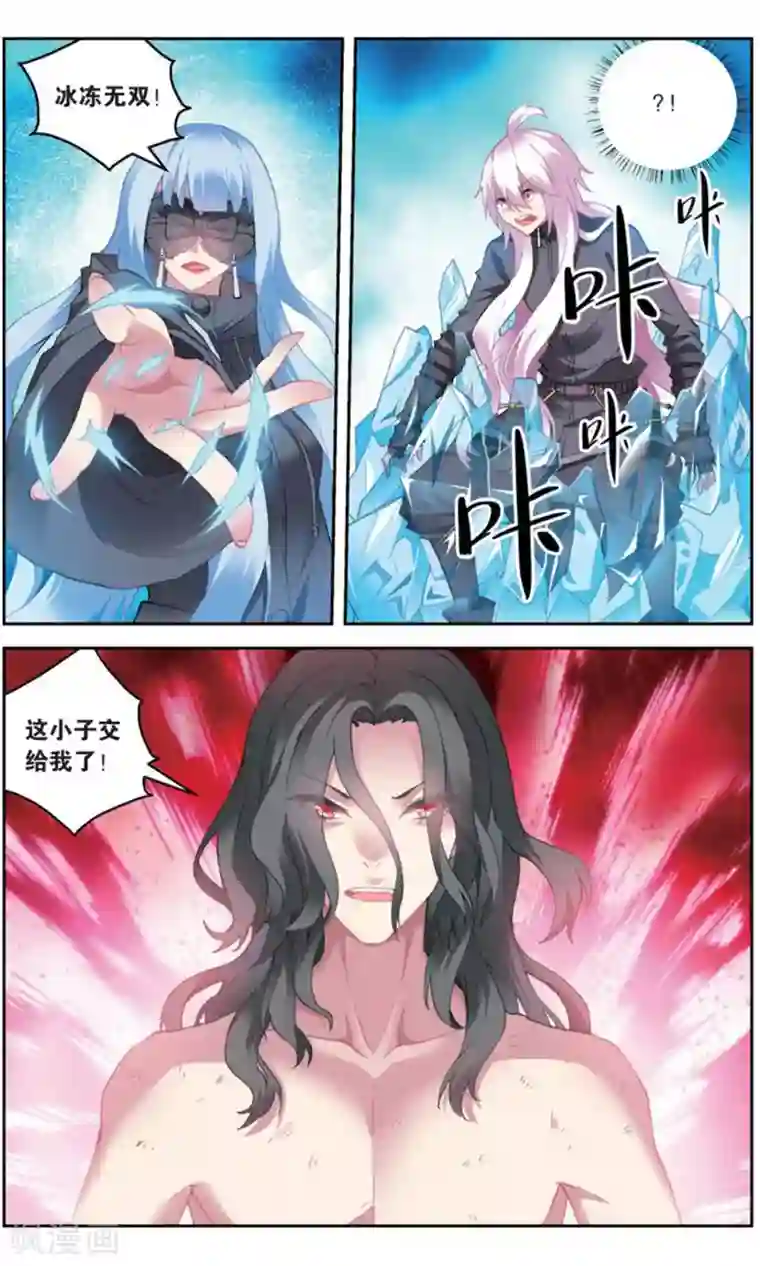 虚之结社第163话 五老1