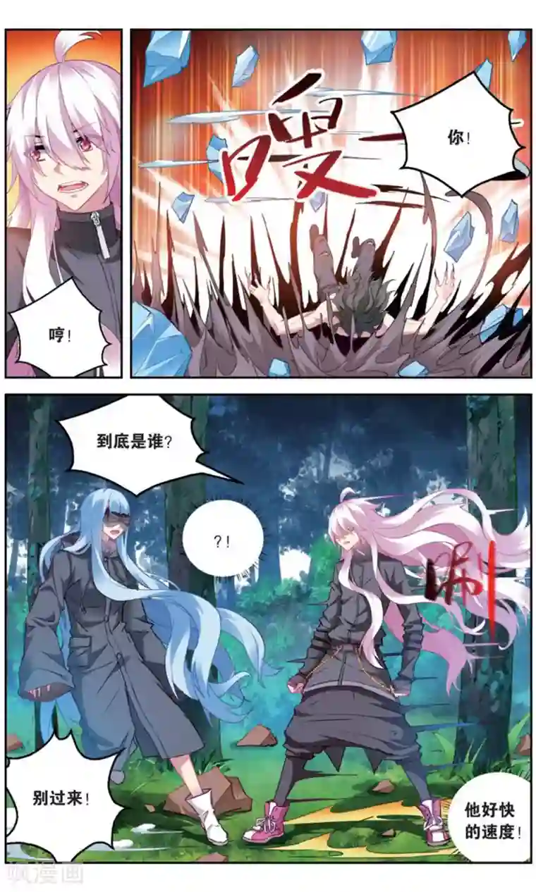 虚之结社第164话 五老2