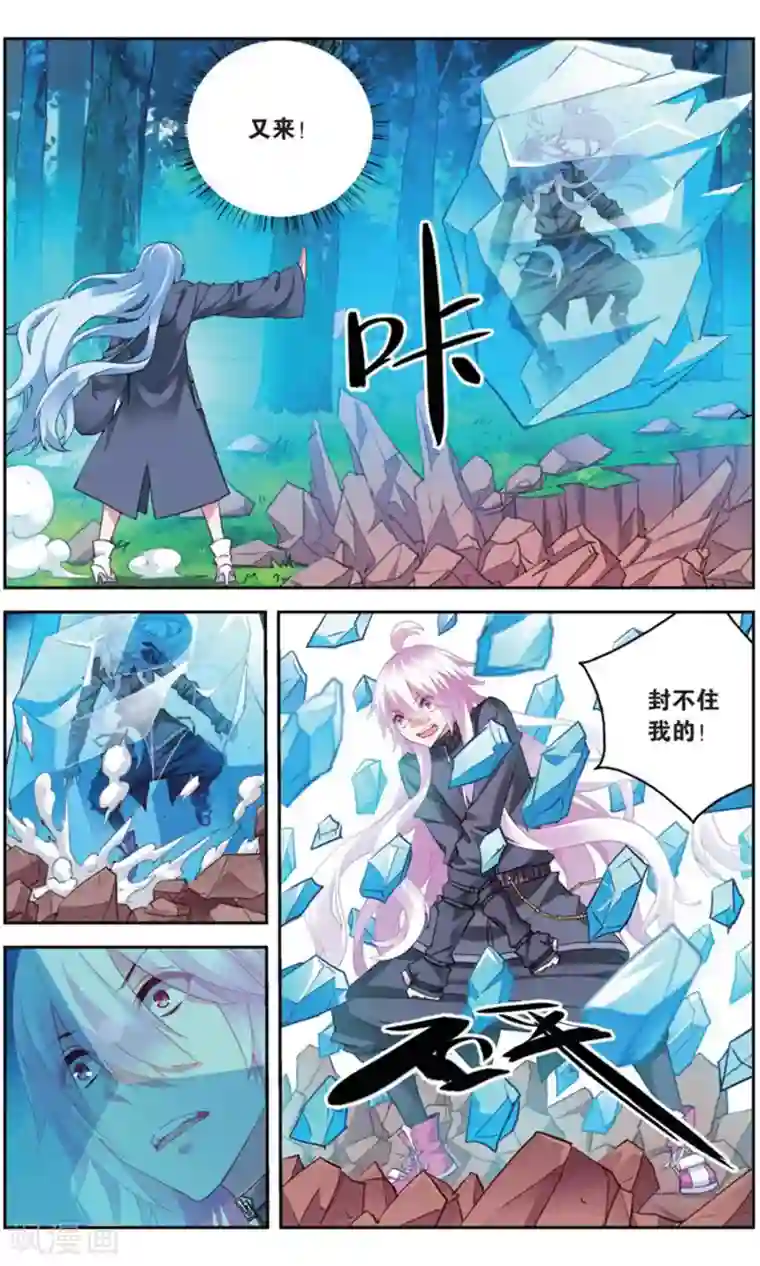 虚之结社第164话 五老2