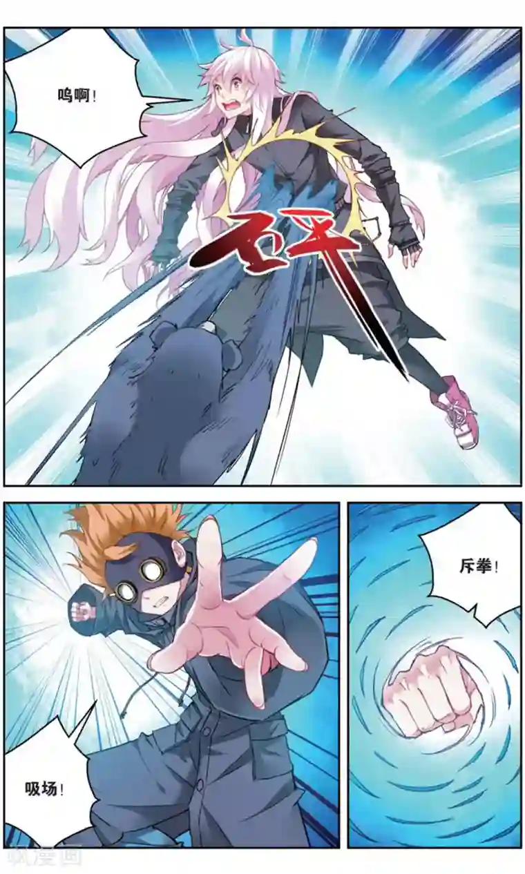 虚之结社第165话 五老3