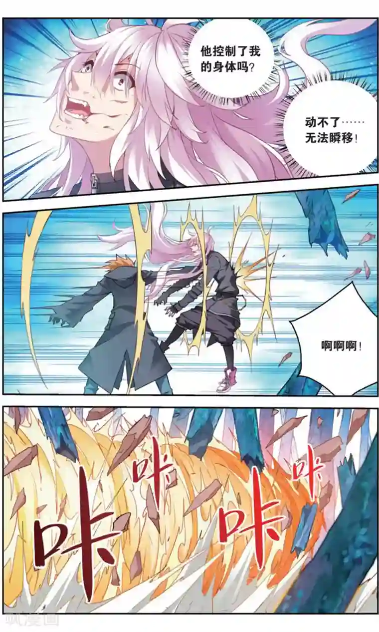 虚之结社第165话 五老3