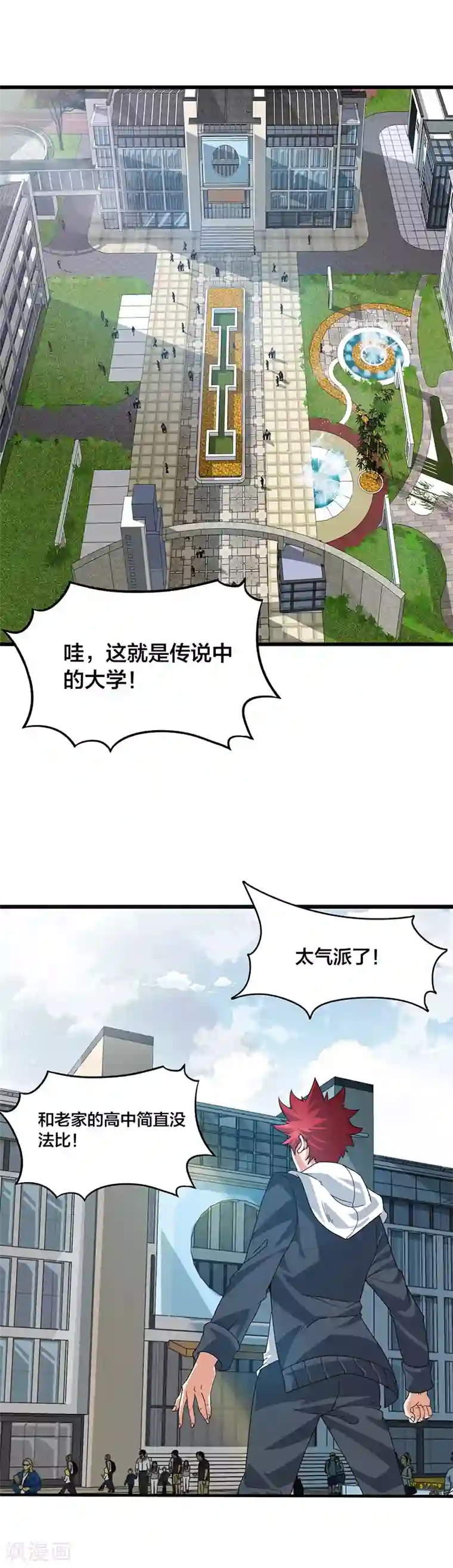 异能少年王第1话 美女搭讪总没好事？