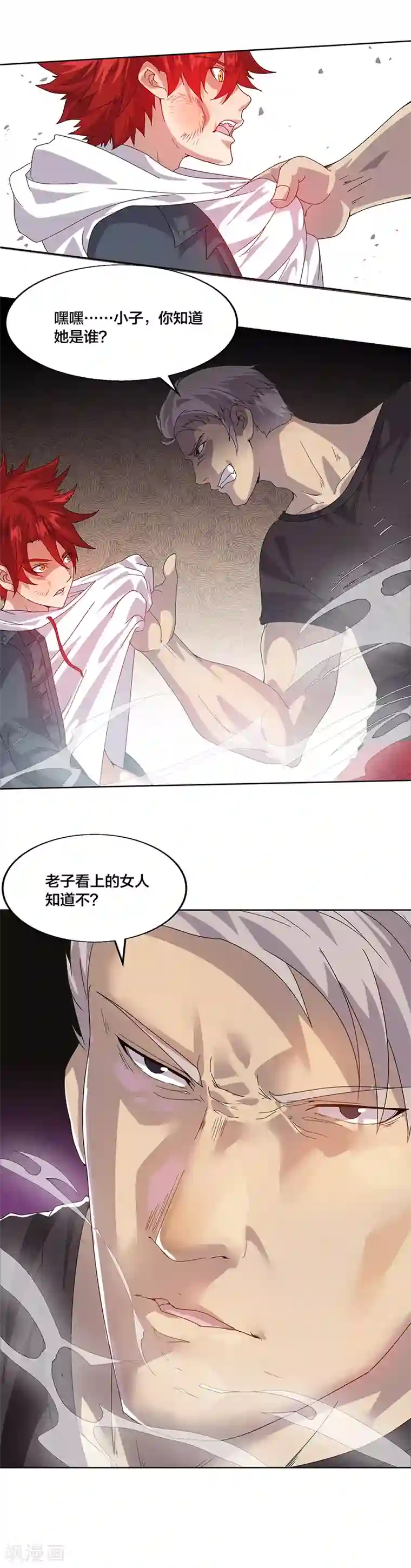 异能少年王第1话 美女搭讪总没好事？