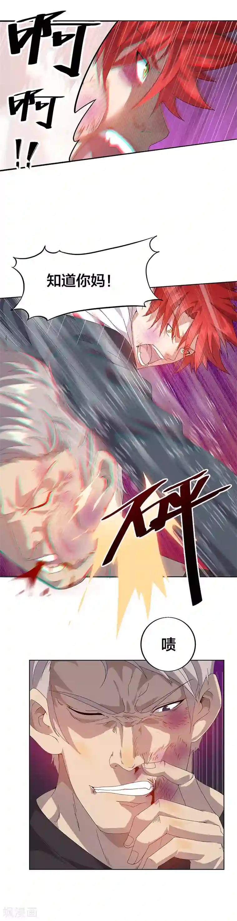 异能少年王第1话 美女搭讪总没好事？