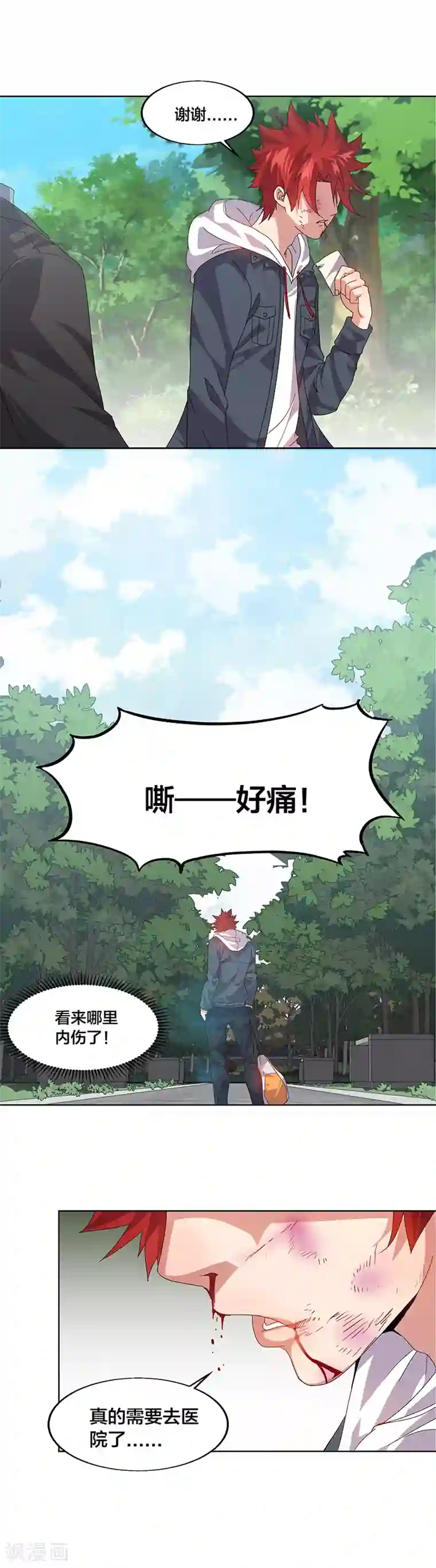 异能少年王第1话 美女搭讪总没好事？