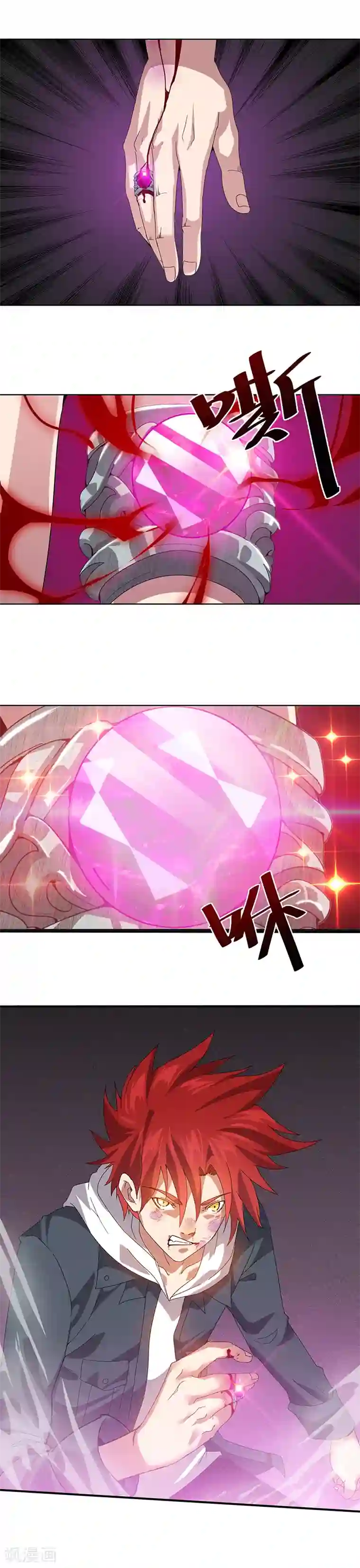 异能少年王第1话 美女搭讪总没好事？