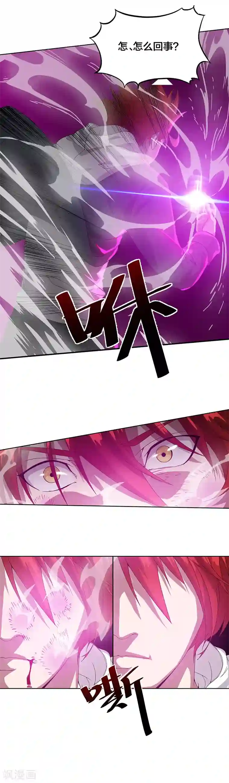 异能少年王第1话 美女搭讪总没好事？