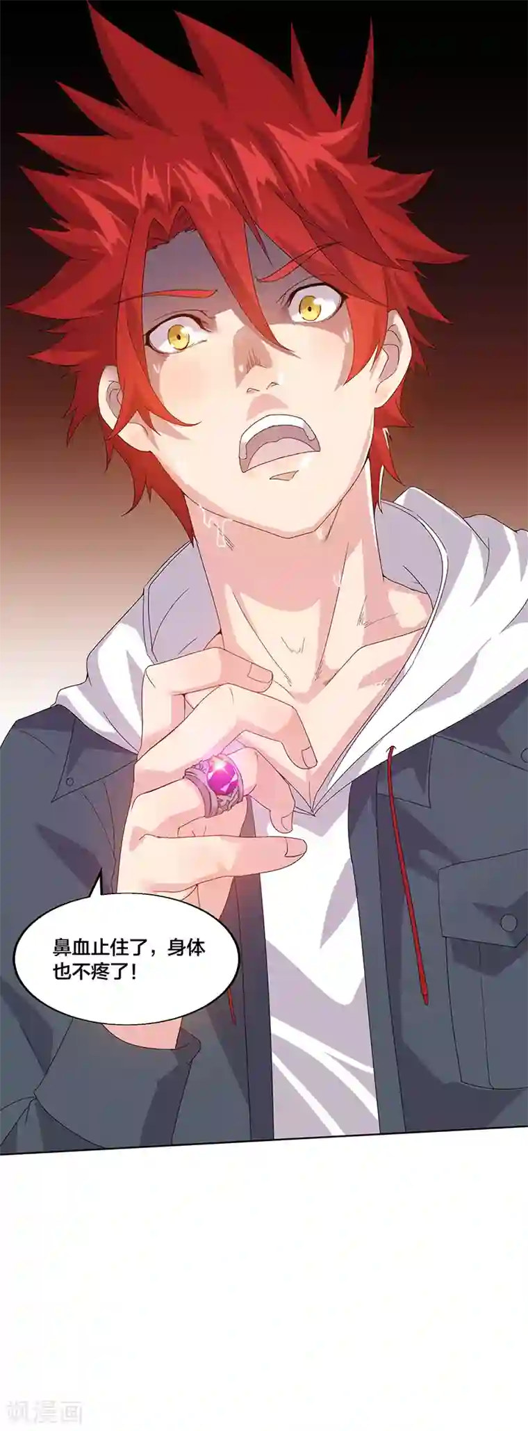 异能少年王第1话 美女搭讪总没好事？