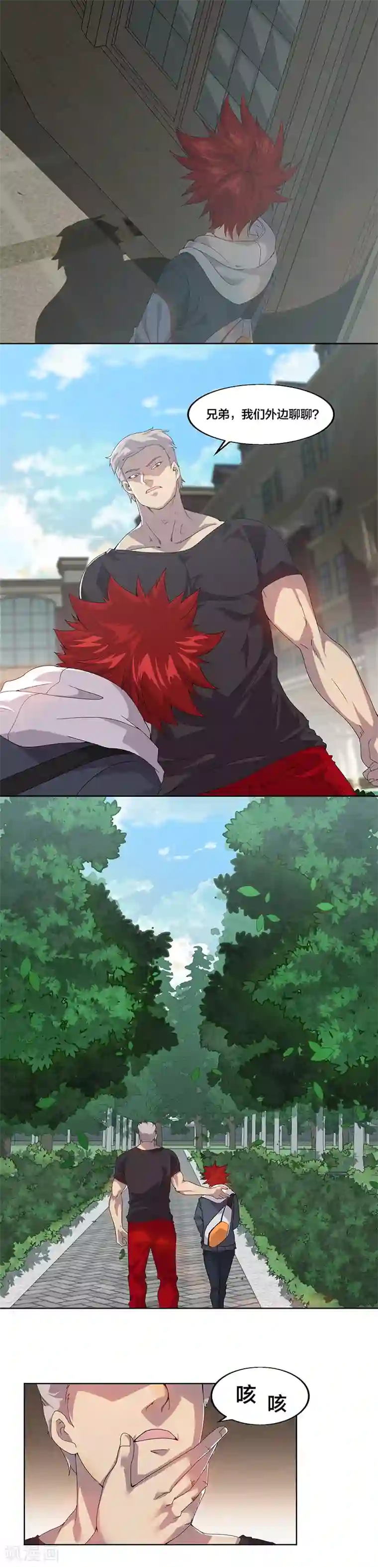 异能少年王第1话 美女搭讪总没好事？