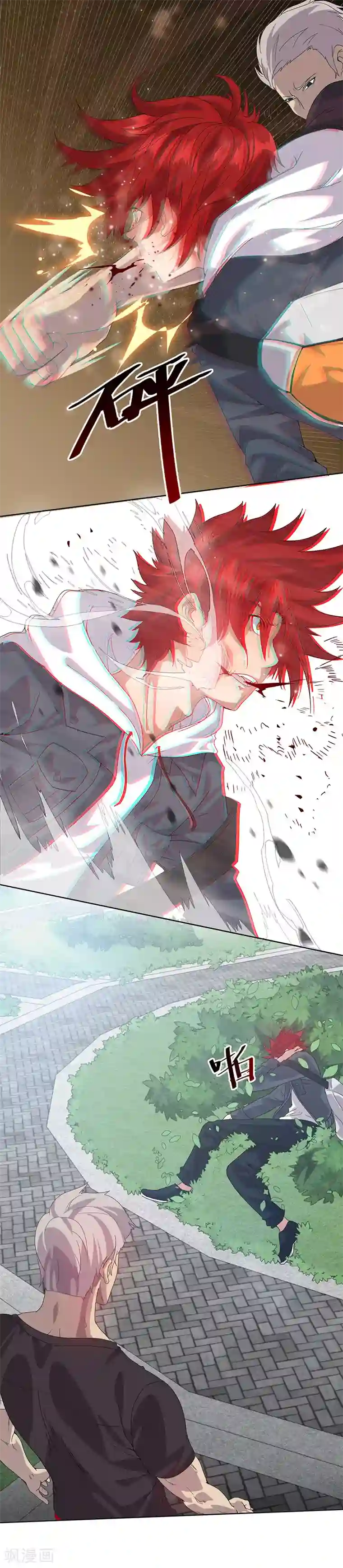 异能少年王第1话 美女搭讪总没好事？