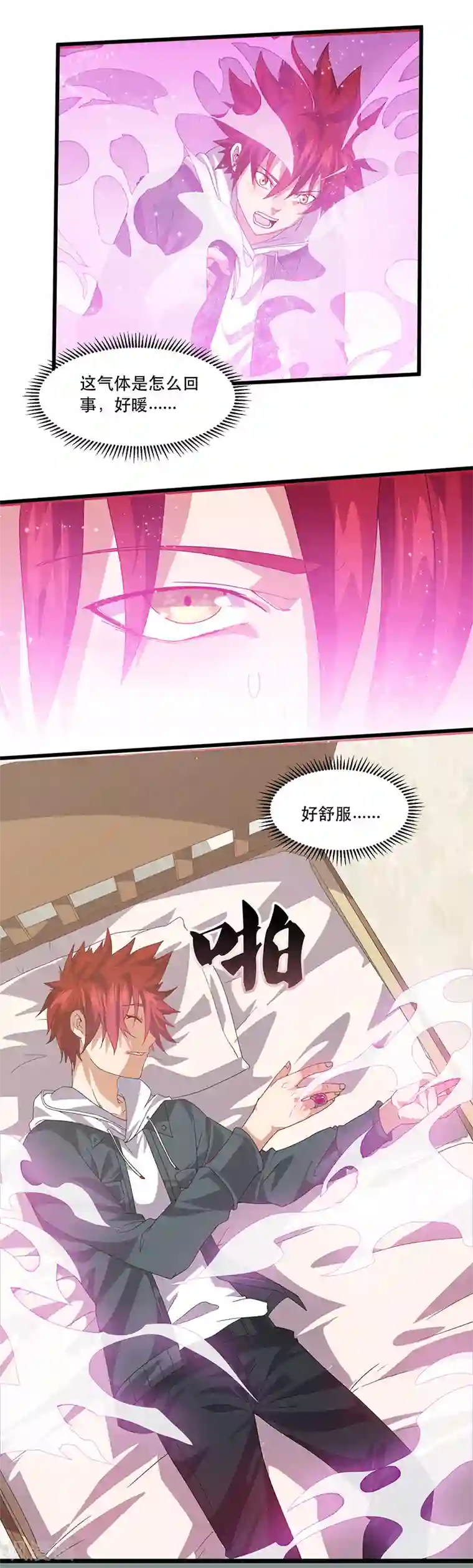 异能少年王第2话 邪门的戒指