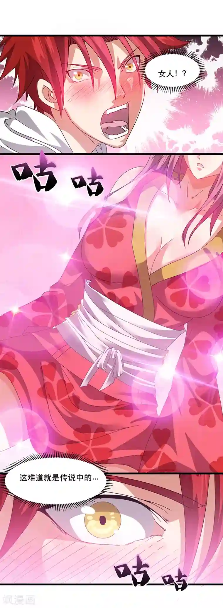 异能少年王第2话 邪门的戒指