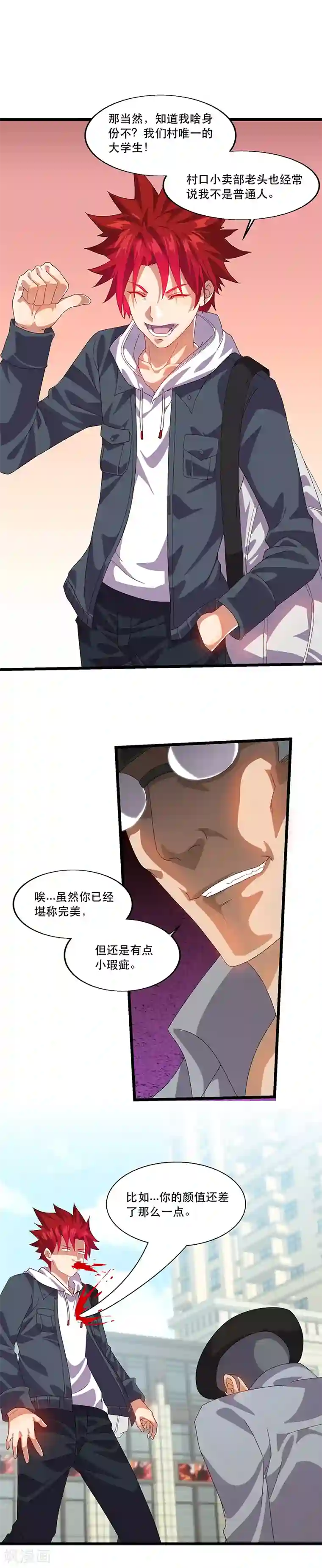 异能少年王第2话 邪门的戒指