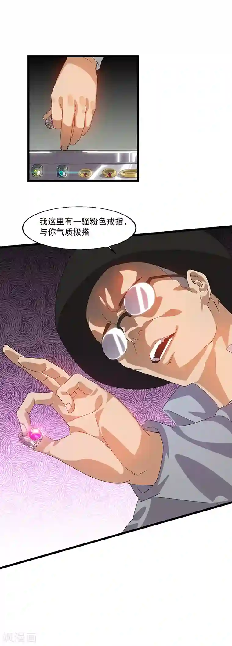 异能少年王第2话 邪门的戒指