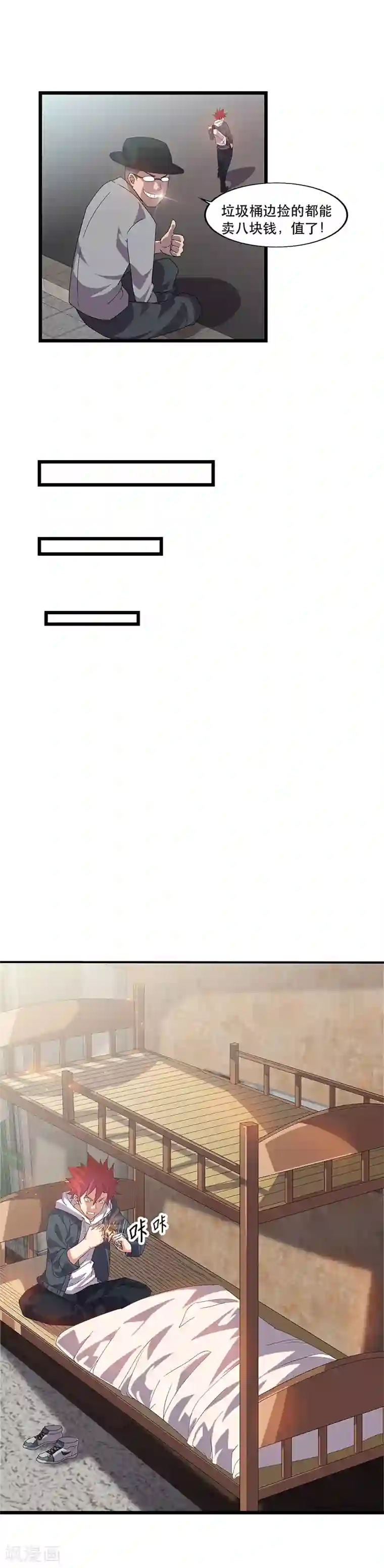 异能少年王第2话 邪门的戒指