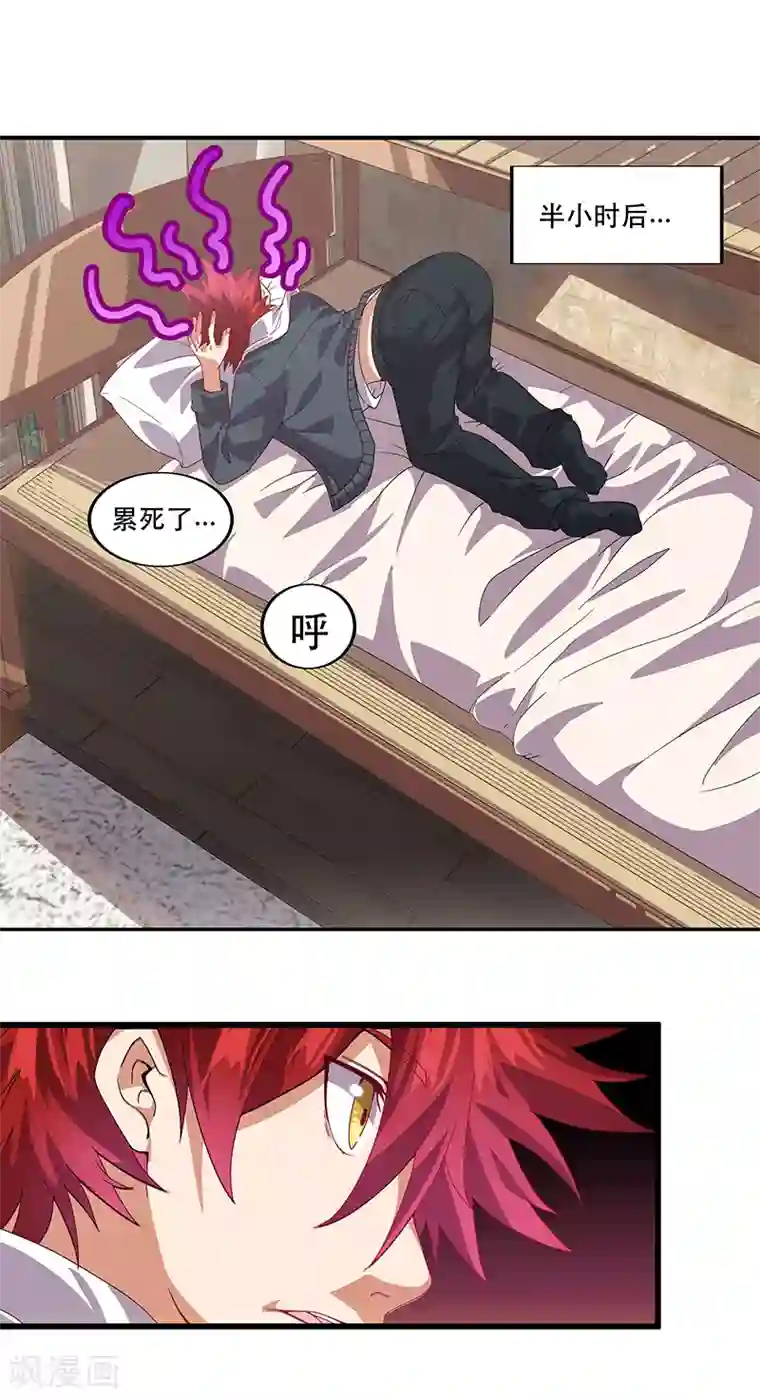 异能少年王第2话 邪门的戒指