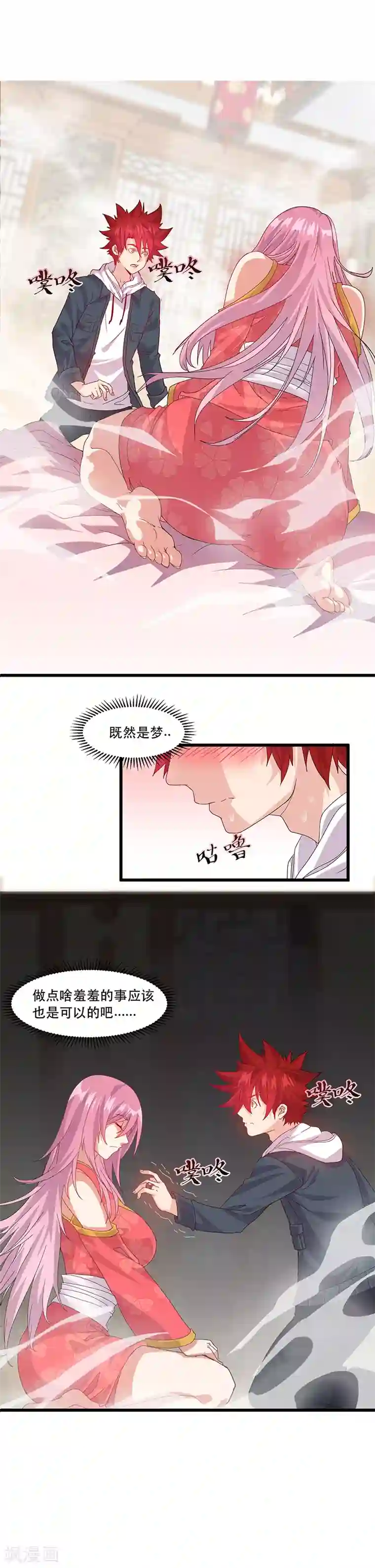 异能少年王第3话 我强了，也帅了