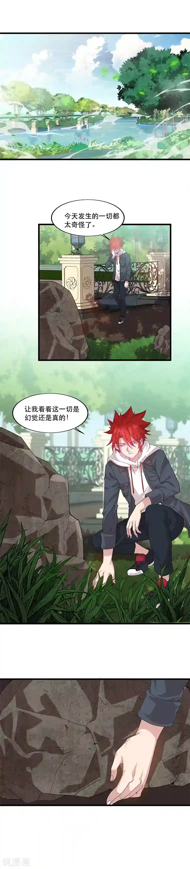 异能少年王第3话 我强了，也帅了