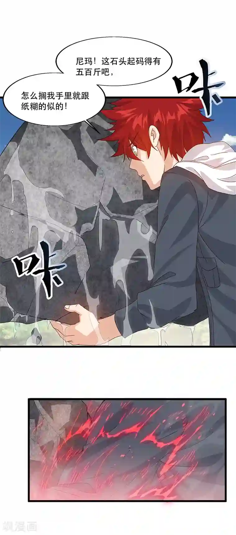 异能少年王第3话 我强了，也帅了