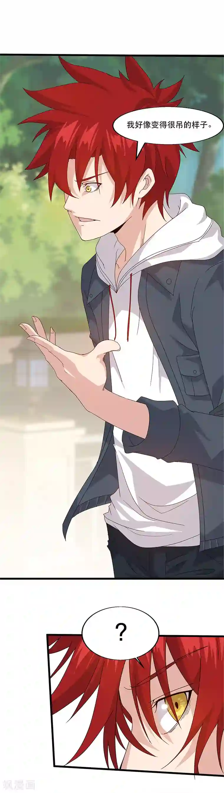 异能少年王第3话 我强了，也帅了