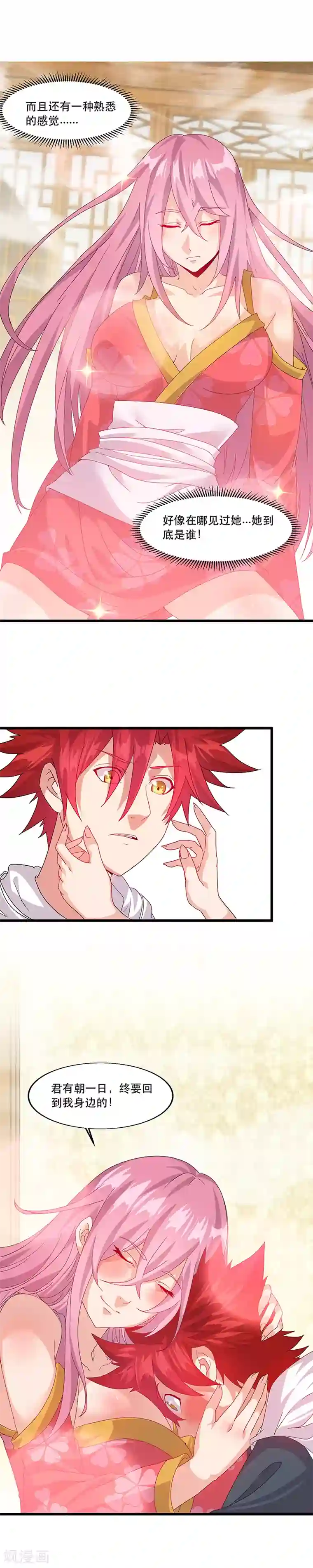 异能少年王第3话 我强了，也帅了