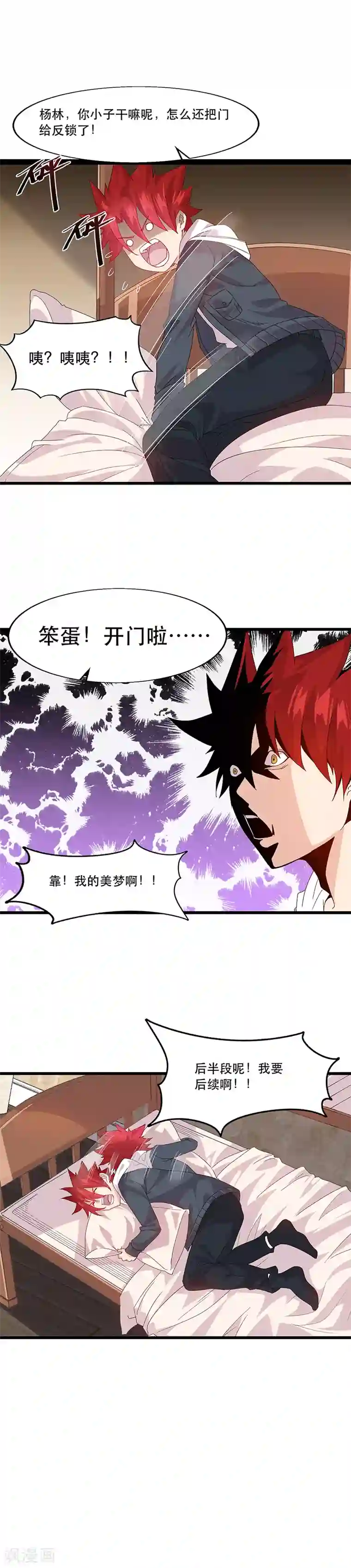 异能少年王第3话 我强了，也帅了