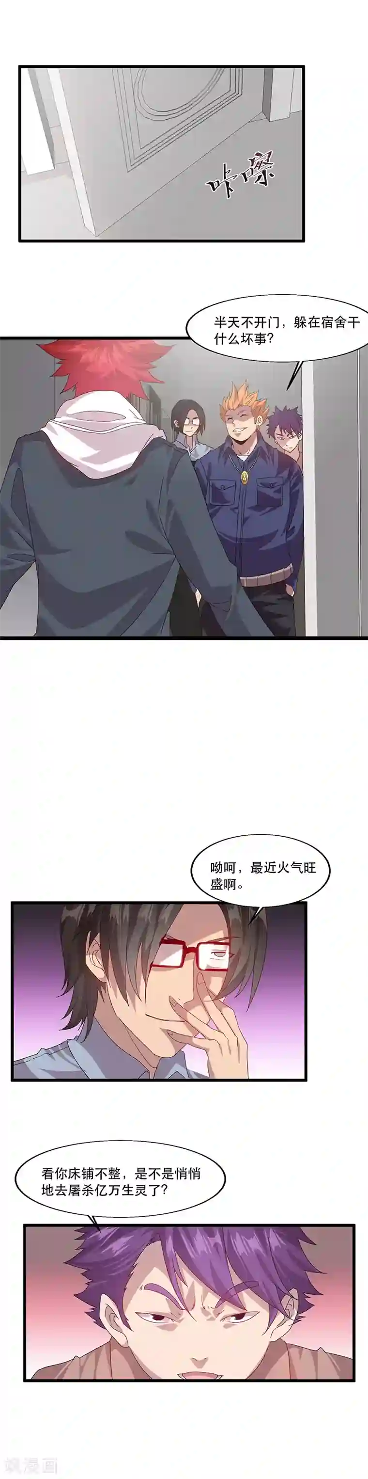 异能少年王第3话 我强了，也帅了