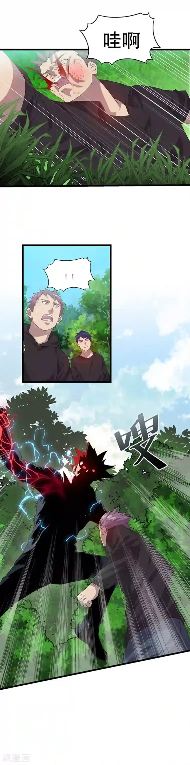 异能少年王第4话 妹子身上有光！