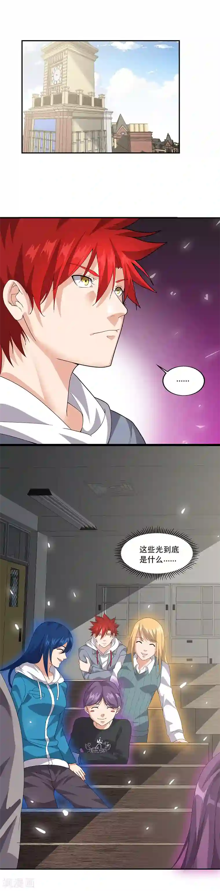 异能少年王第5话 连老师都不放过？