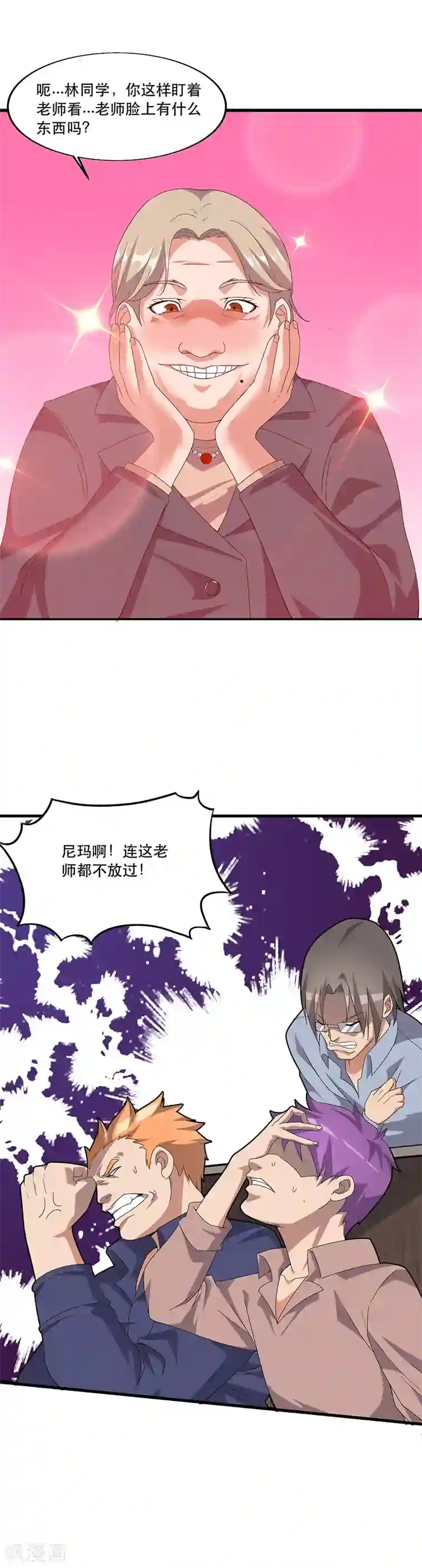 异能少年王第5话 连老师都不放过？