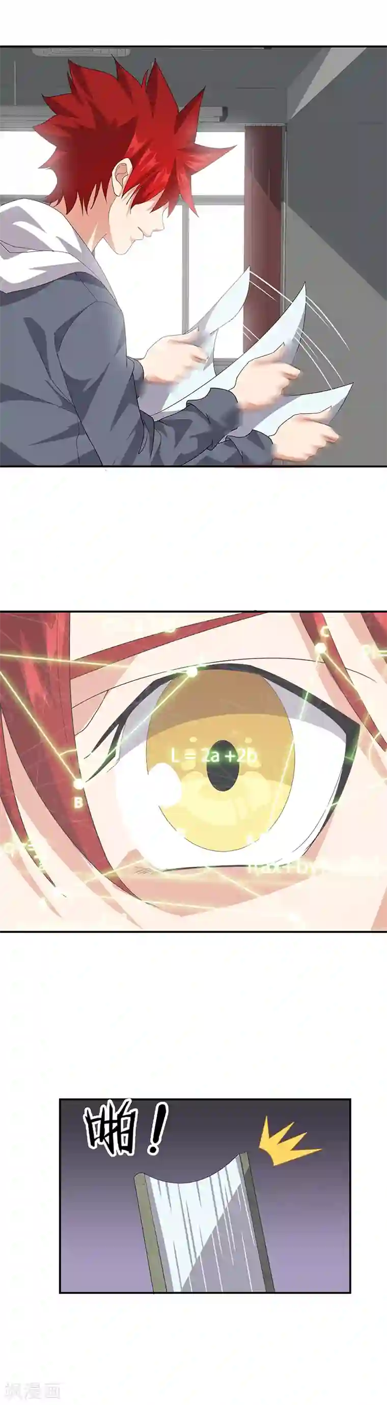 异能少年王第5话 连老师都不放过？