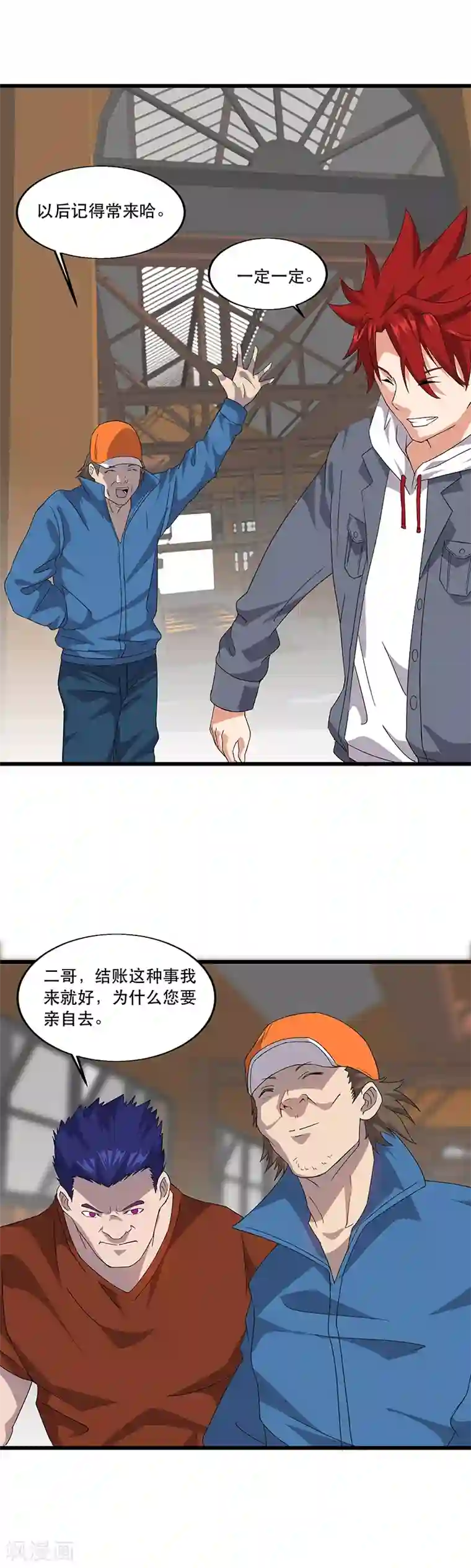 异能少年王第6话 苦力致富法