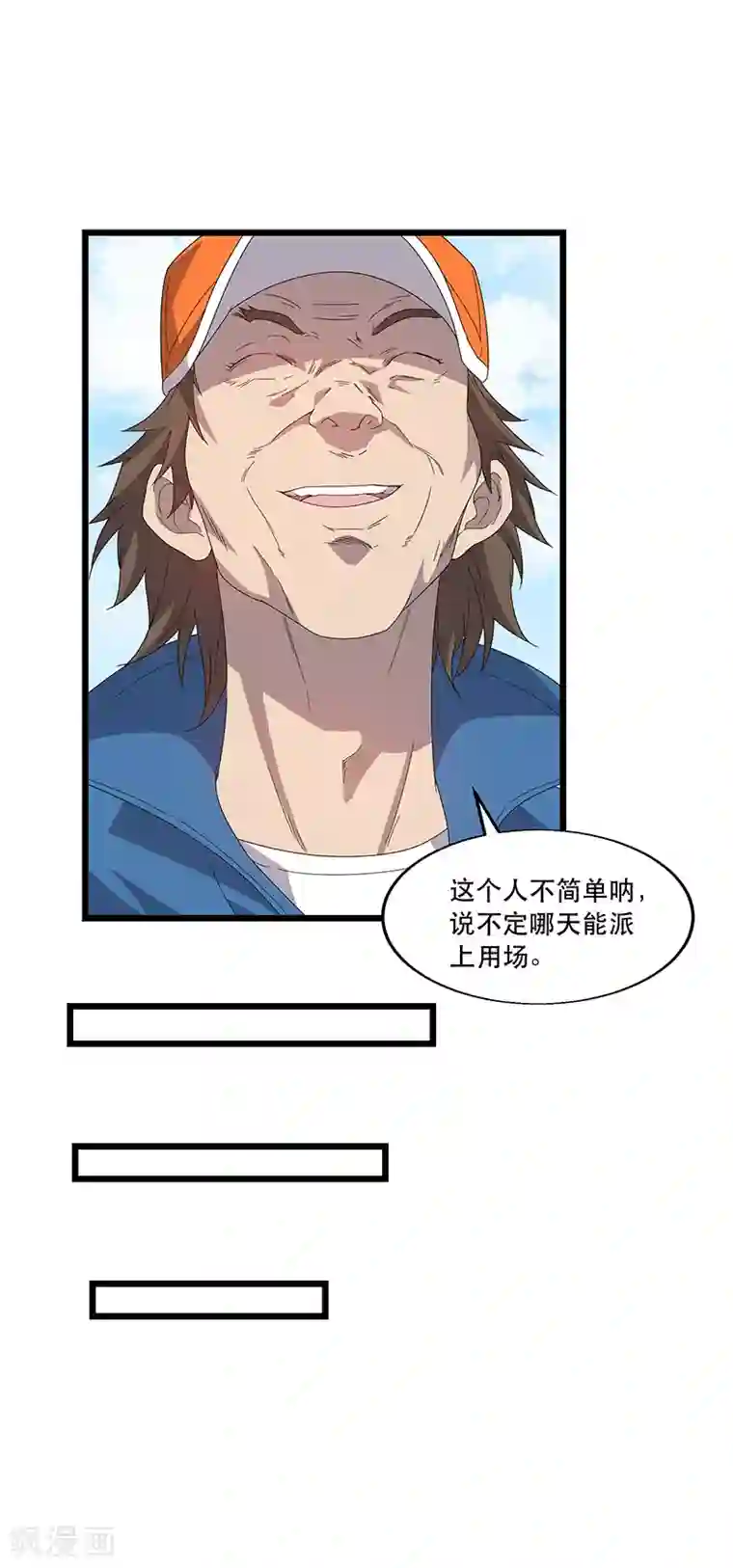 异能少年王第6话 苦力致富法