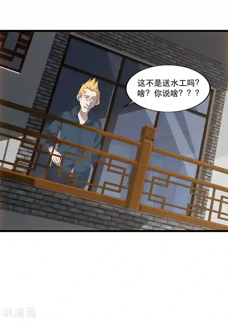 异能少年王第6话 苦力致富法