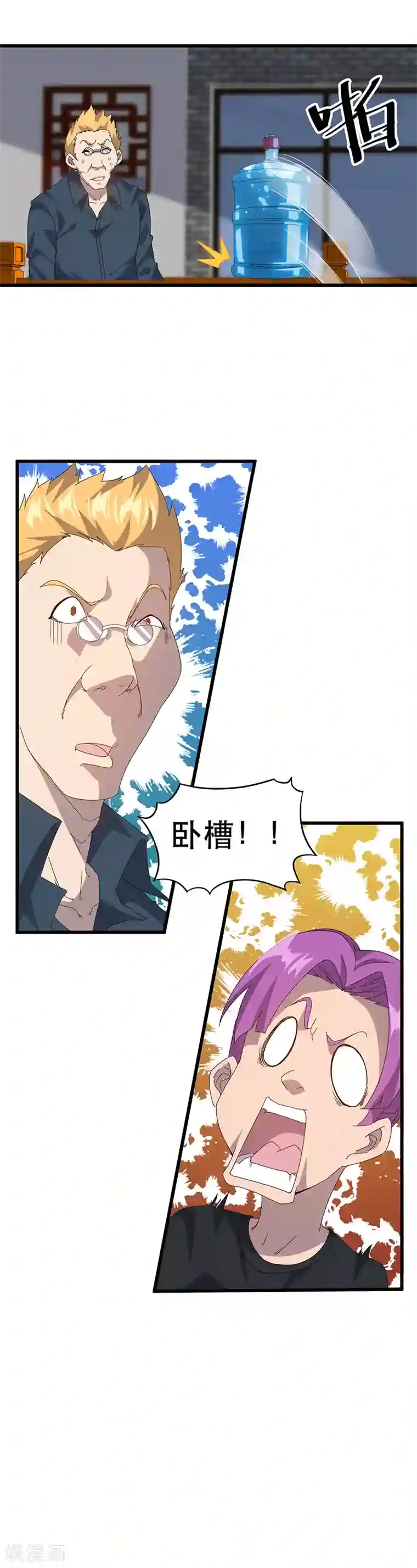 异能少年王第6话 苦力致富法