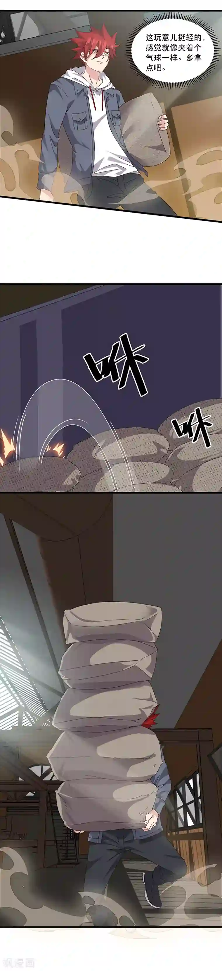 异能少年王第6话 苦力致富法