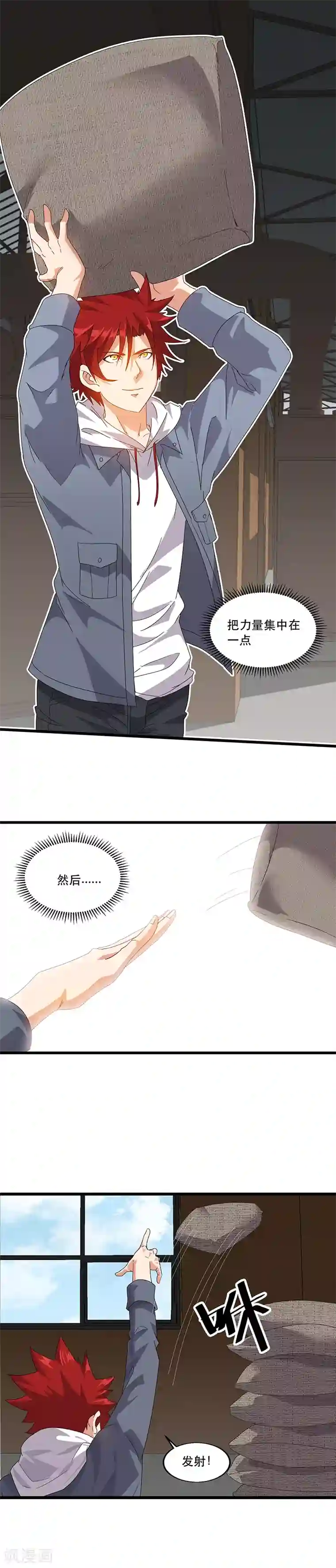 异能少年王第6话 苦力致富法