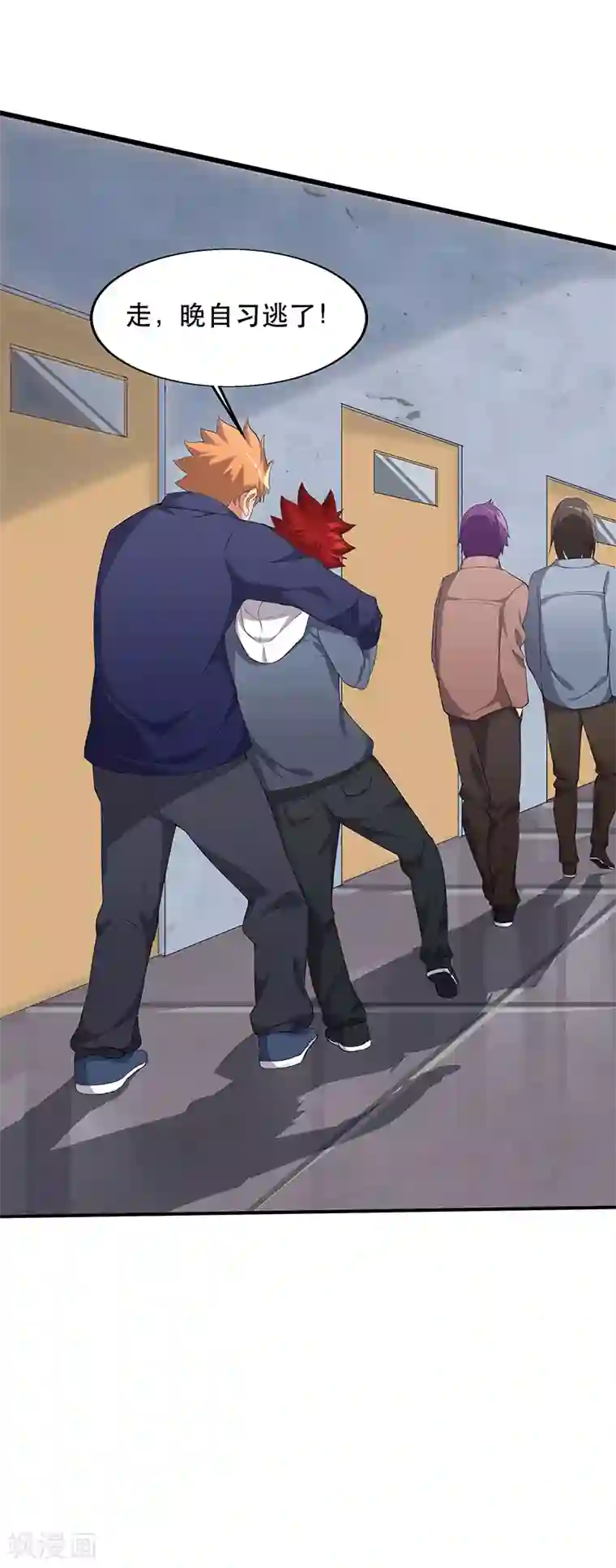 异能少年王第7话 哥几个去乐呵！