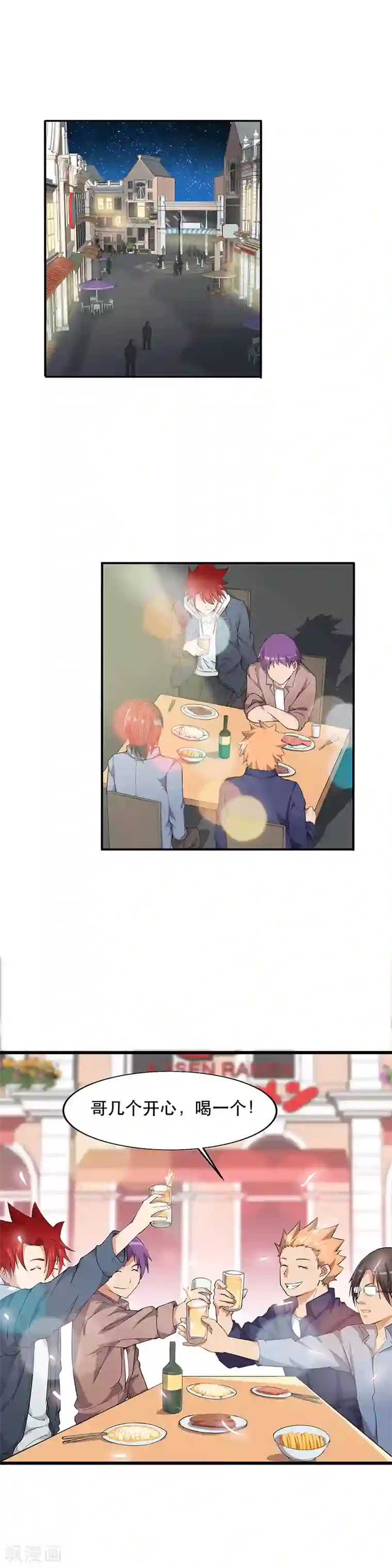 异能少年王第8话 失态