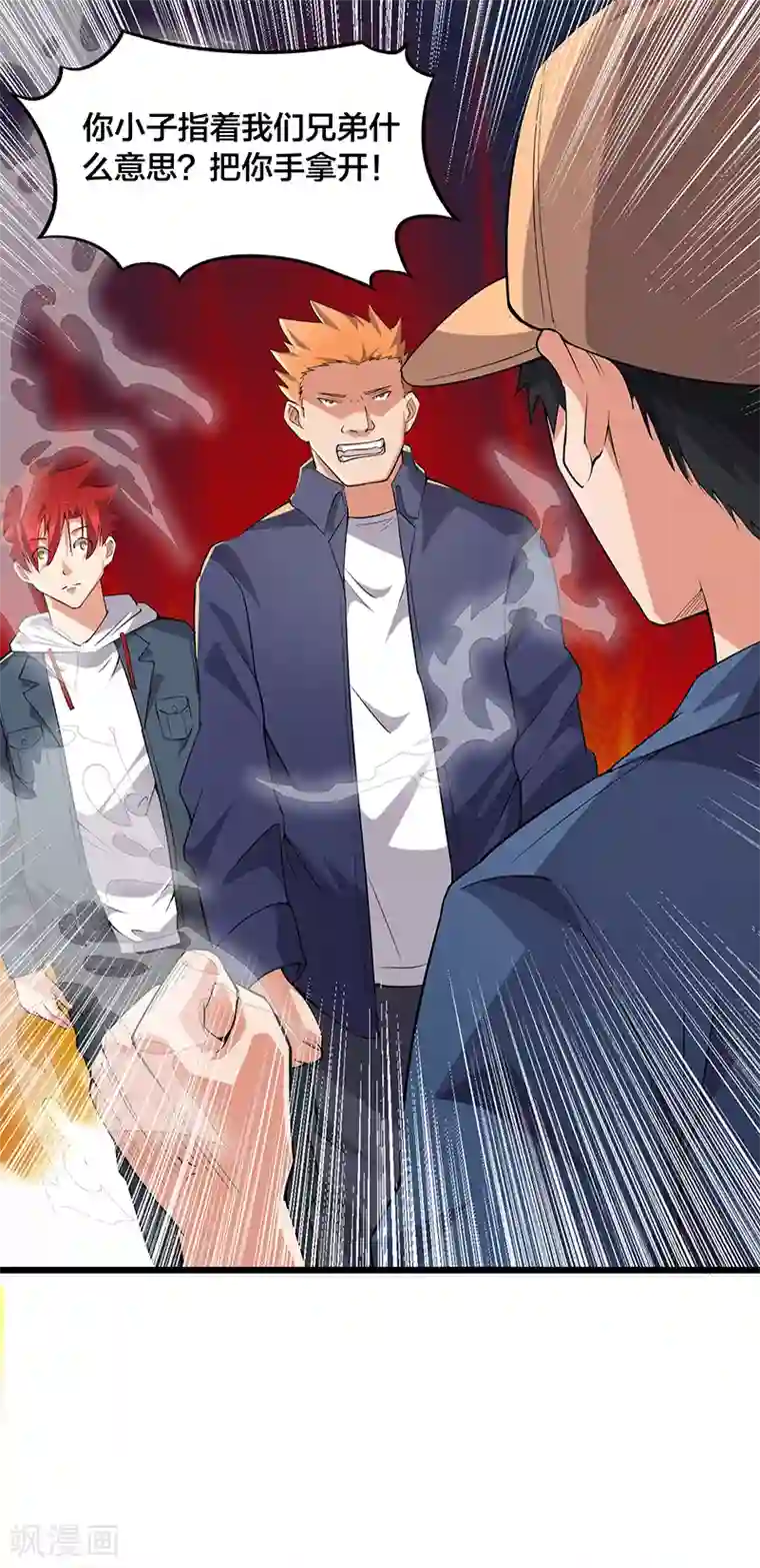 异能少年王第8话 失态